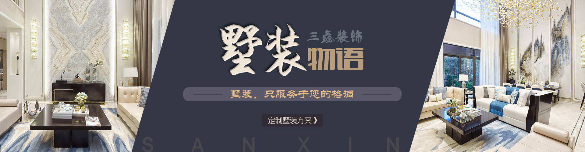 崇州三鑫裝修公司